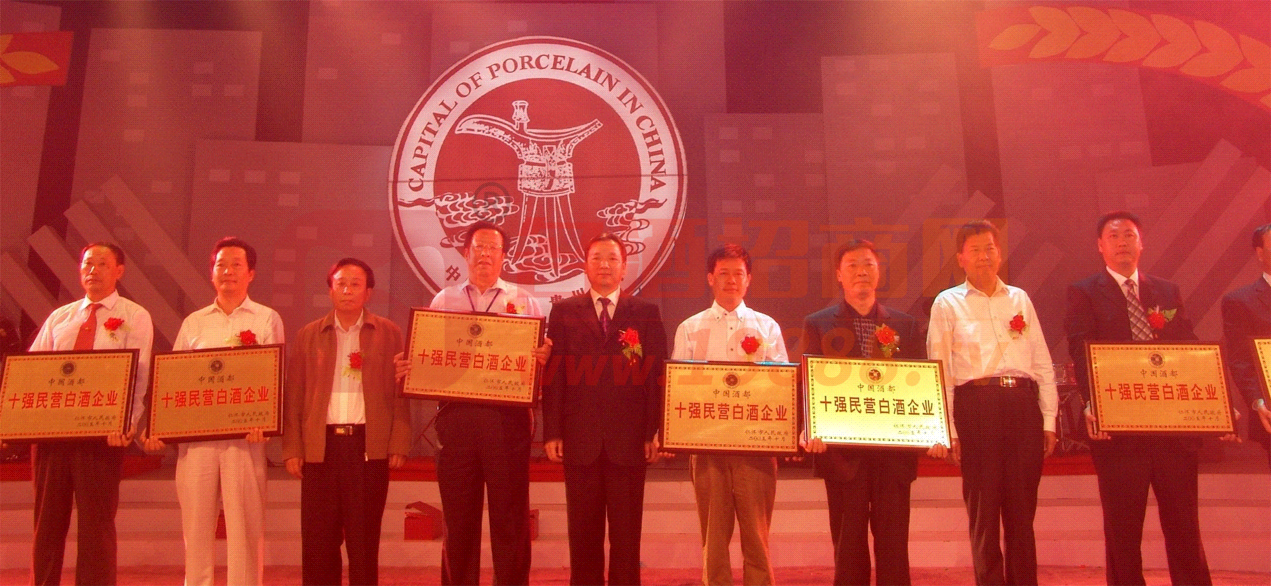 榮獲中國(guó)酒都“十強(qiáng)民營(yíng)白酒企業(yè)”