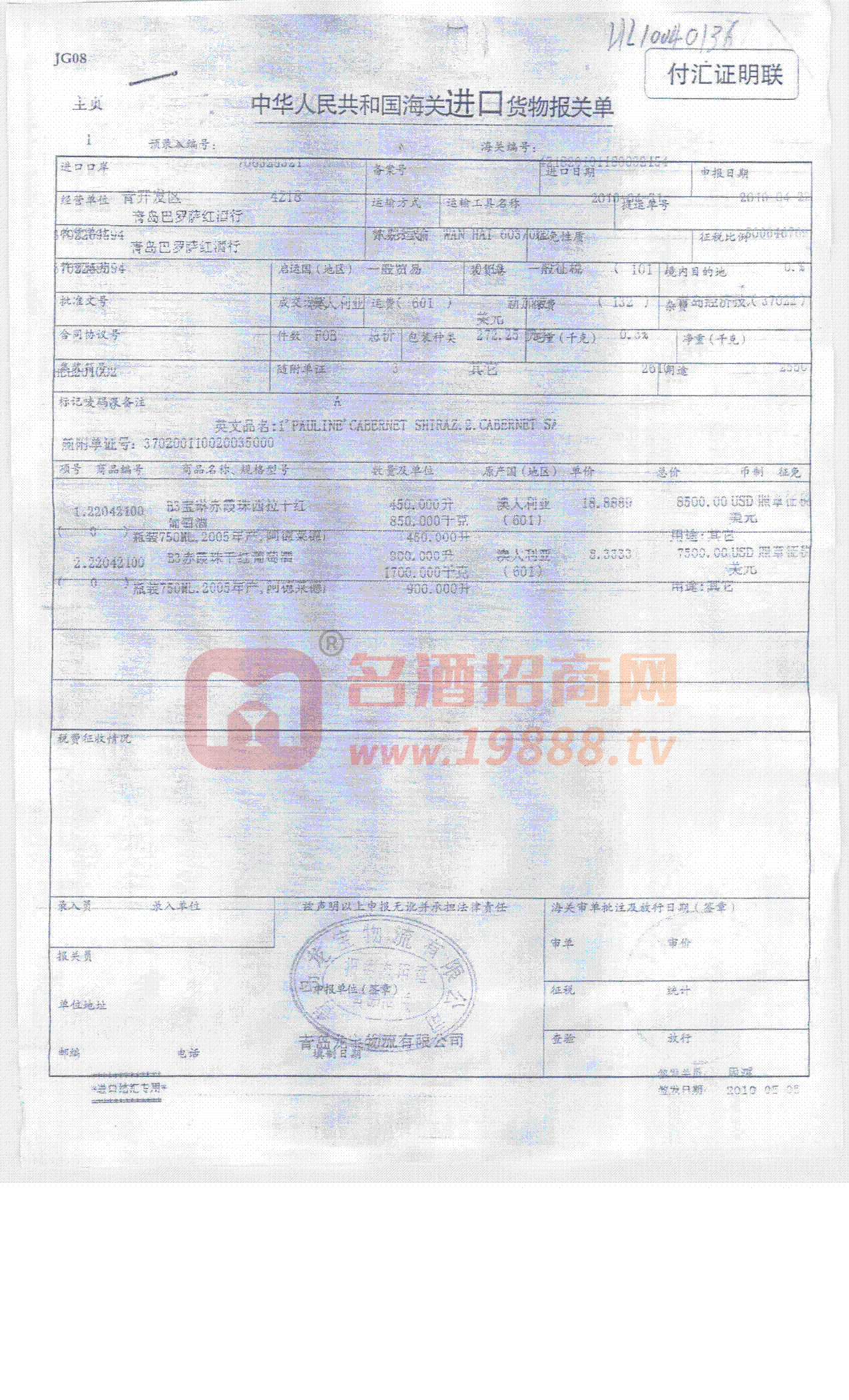 報關(guān)單