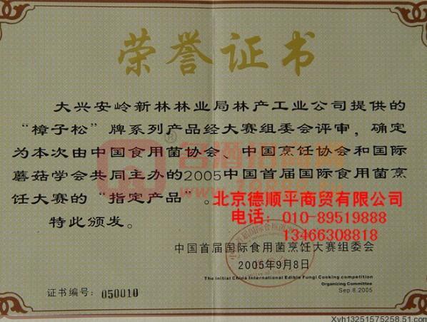 榮譽(yù)證書