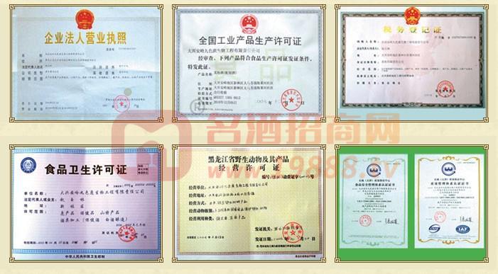 企業(yè)資質(zhì)證