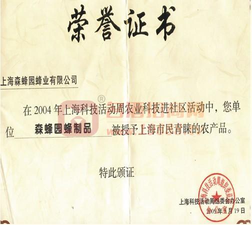 榮譽(yù)證書