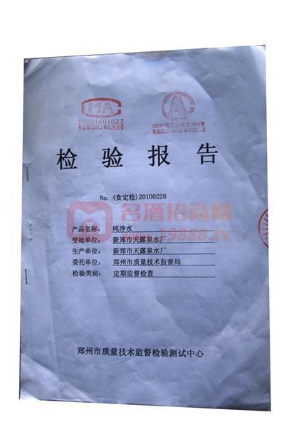 檢驗(yàn)報(bào)告