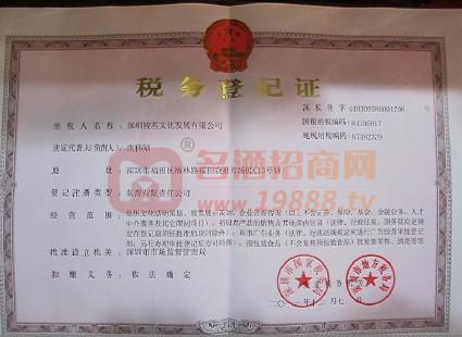 駿茗稅務(wù)登記
