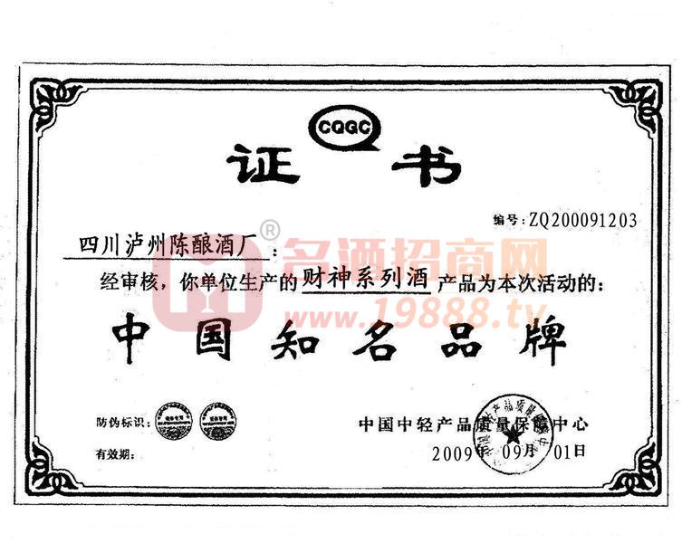 中國(guó)知名品牌