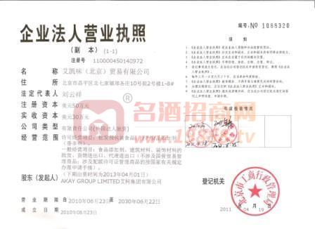 營(yíng)業(yè)執(zhí)照
