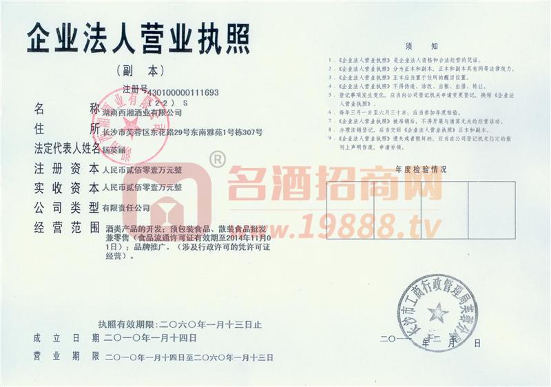 營(yíng)業(yè)執(zhí)照