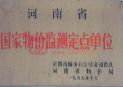 資質(zhì)榮譽(yù).