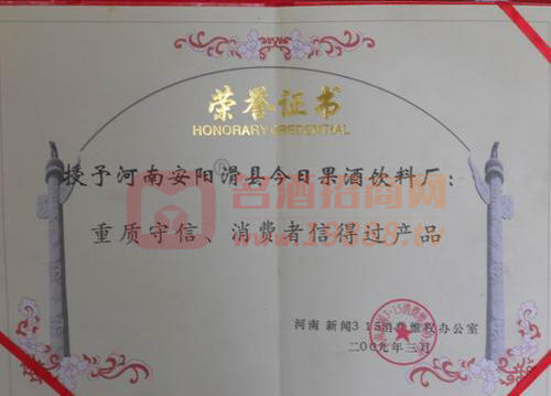 榮譽(yù)證書