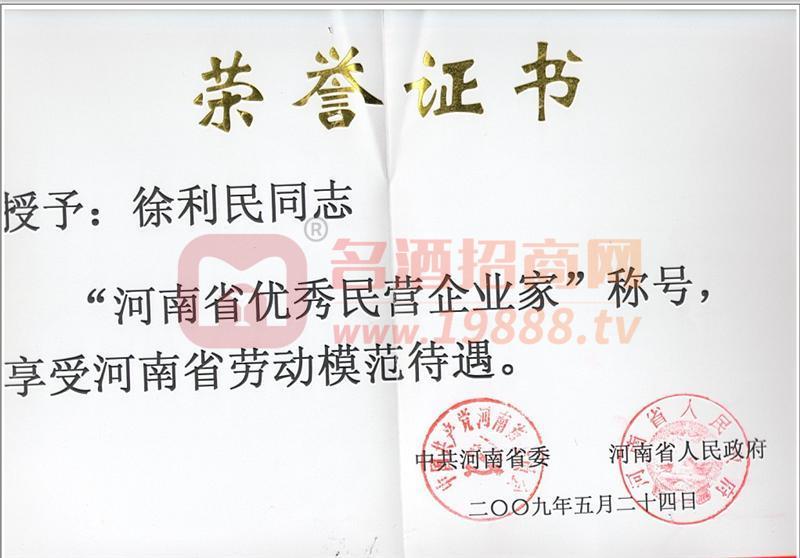 民營(yíng)企業(yè)家