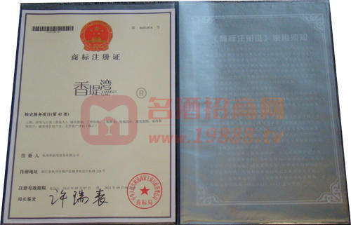 商標(biāo)注冊(cè)