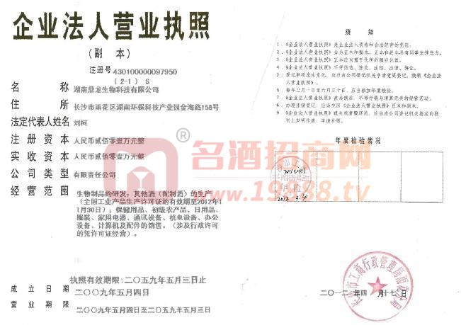 營業(yè)執(zhí)照