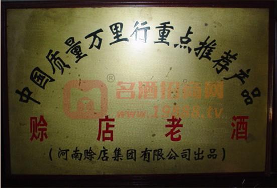 質(zhì)量萬里行重點(diǎn)推薦產(chǎn)品