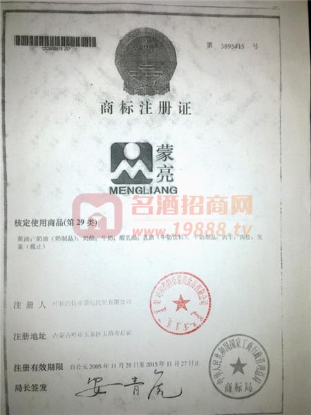 商標(biāo)注冊證
