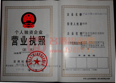 營業(yè)執(zhí)照