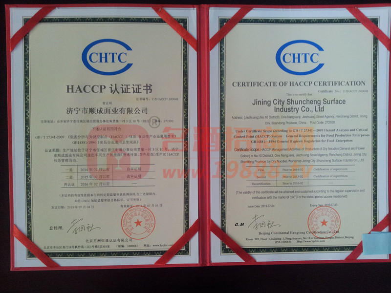 HACCP