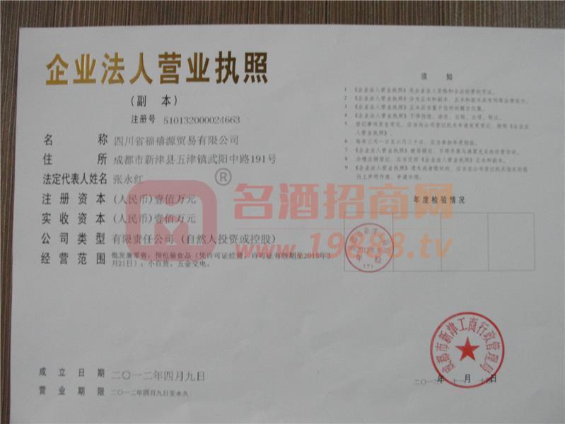 營業(yè)執(zhí)照
