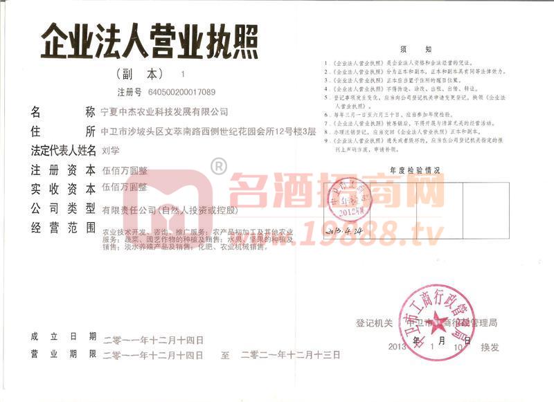1、營業(yè)執(zhí)照副本原件
