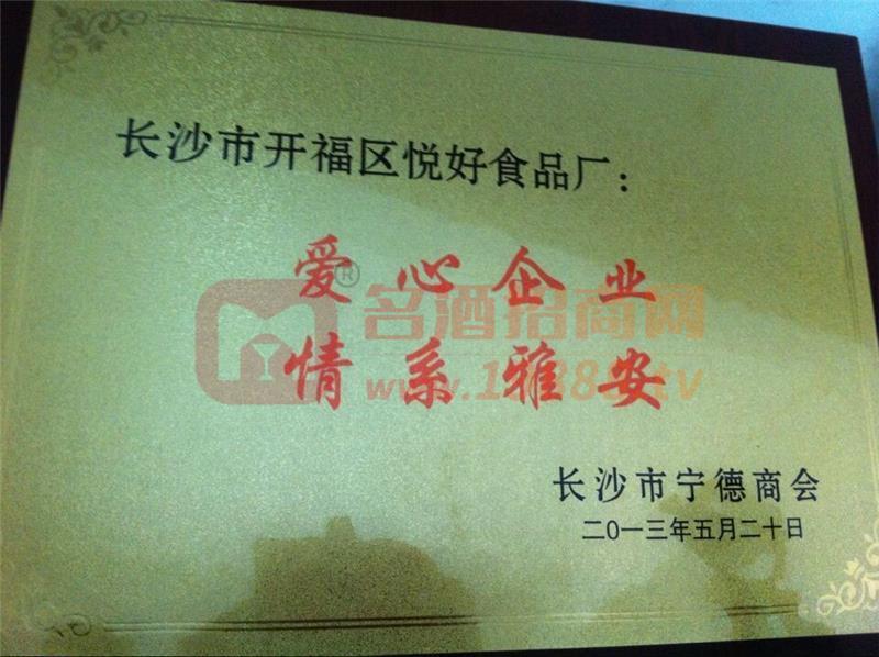 榮譽證書