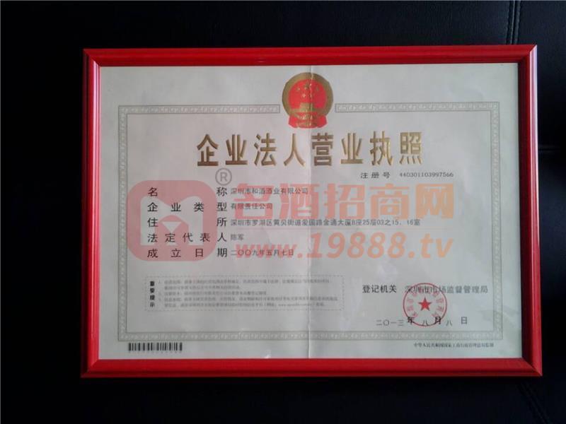 榮譽(yù)證書