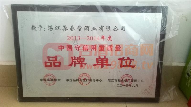 榮譽證書
