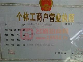元氏縣永芳儀器化玻經營部