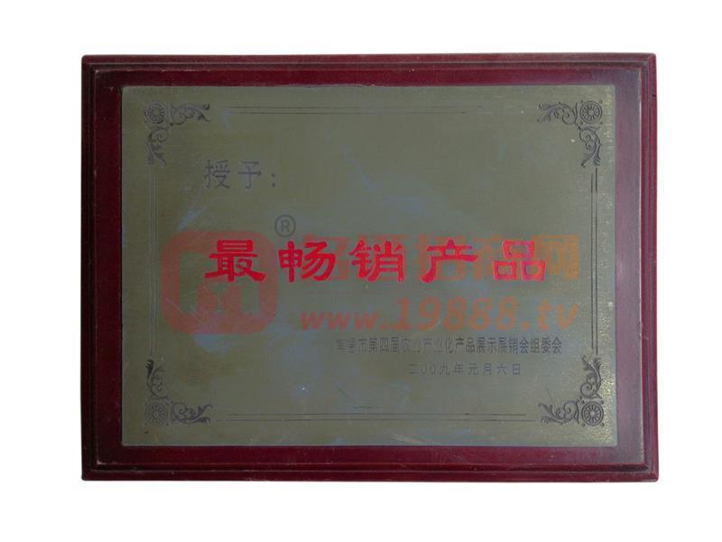 2009年度最暢銷產(chǎn)品