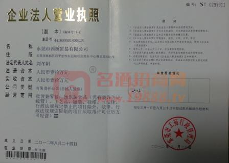 營(yíng)業(yè)執(zhí)照