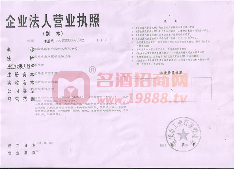 營(yíng)業(yè)執(zhí)照