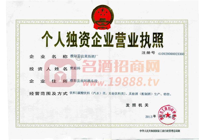 營(yíng)業(yè)執(zhí)照