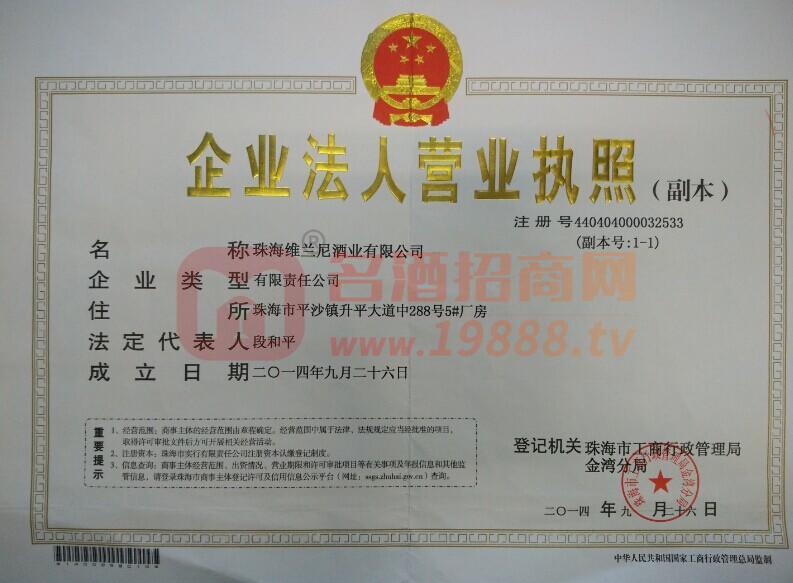 營業(yè)執(zhí)照