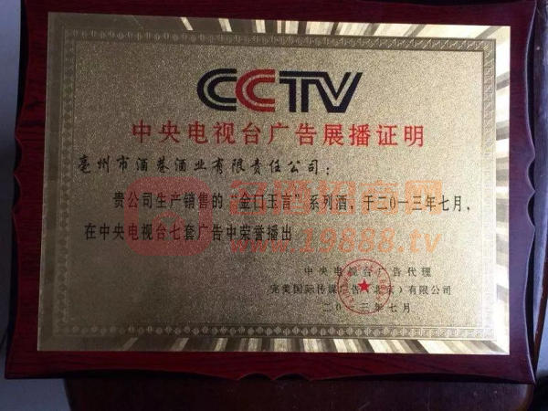 cctv證書