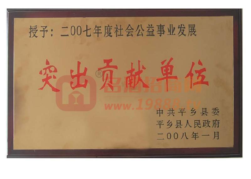 邢臺市扶貧開發(fā)工作先進集體