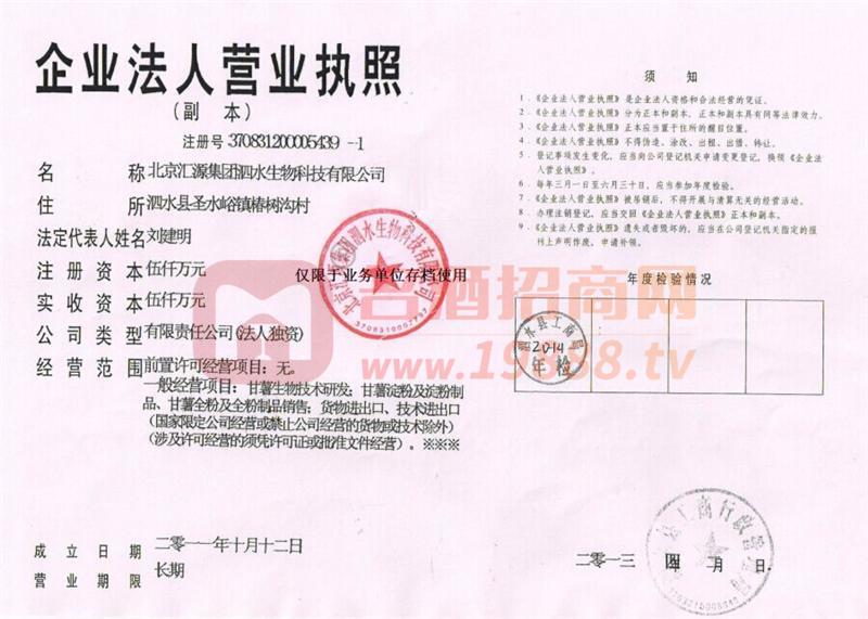 營(yíng)業(yè)執(zhí)照