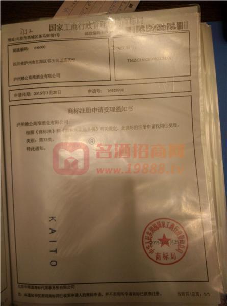 商標注冊證