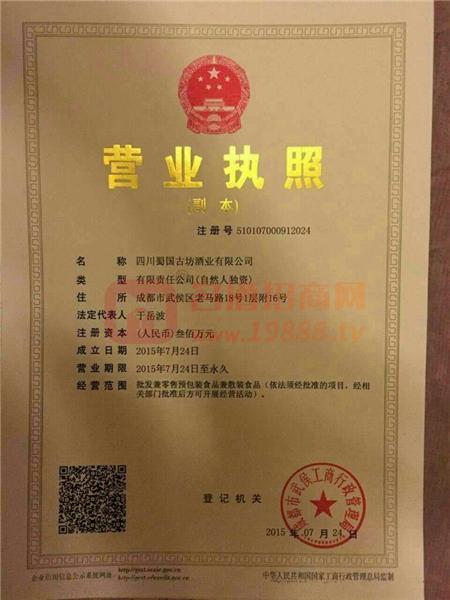 營業(yè)執(zhí)照