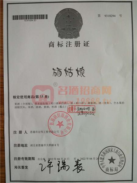 商注冊標(biāo)證