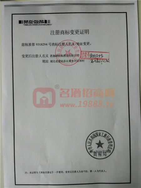 商標(biāo)轉(zhuǎn)讓證明