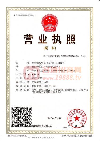 營(yíng)業(yè)執(zhí)照