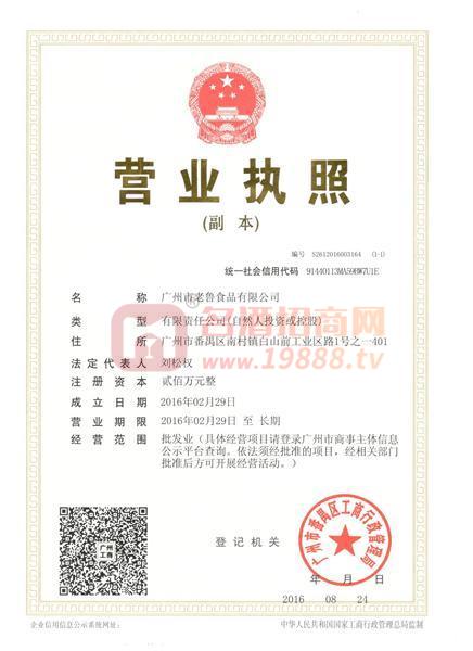 營(yíng)業(yè)執(zhí)照