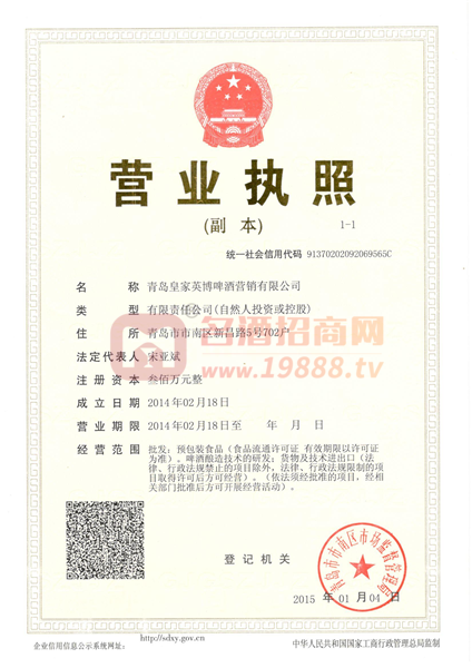 營(yíng)業(yè)執(zhí)照