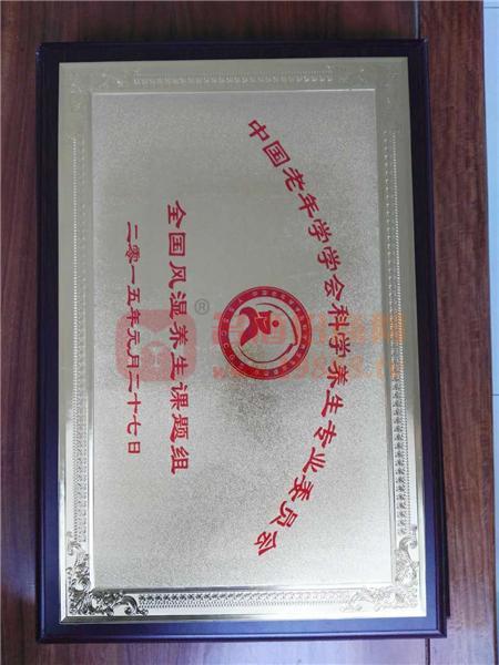 榮譽(yù)證書