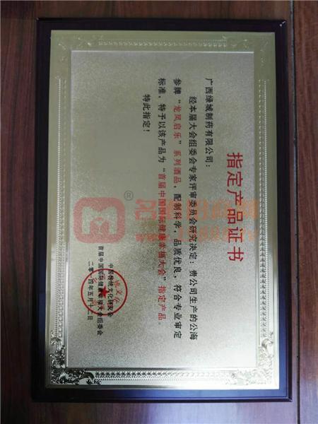 榮譽(yù)證書