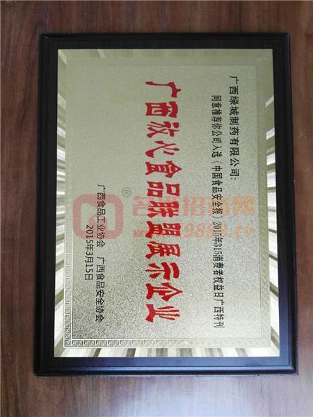 榮譽(yù)證書