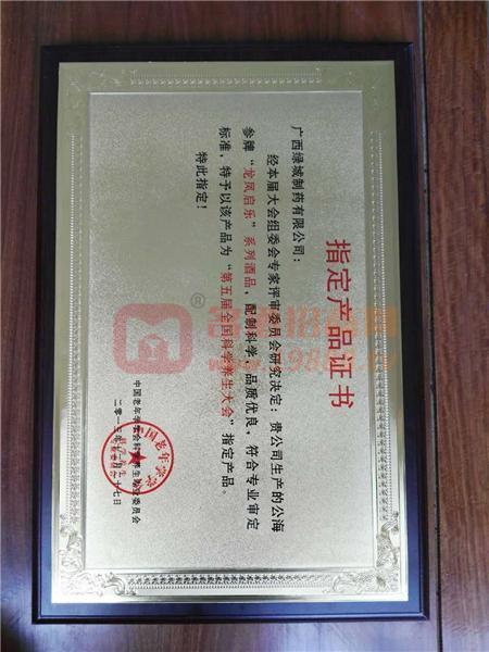 榮譽(yù)證書