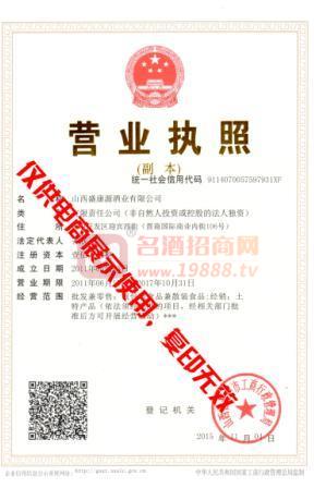 營(yíng)業(yè)執(zhí)照