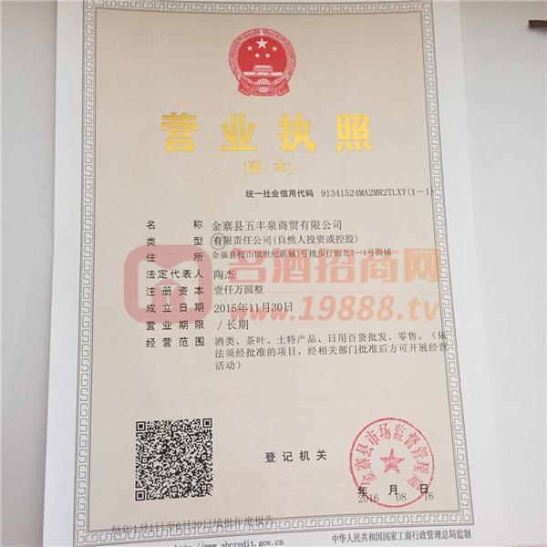 營業(yè)執(zhí)照