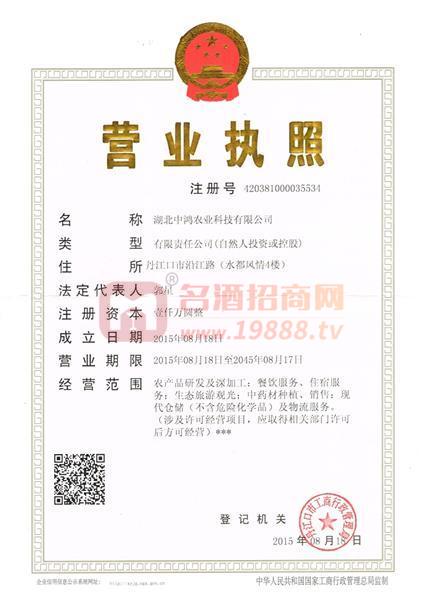 營業(yè)執(zhí)照