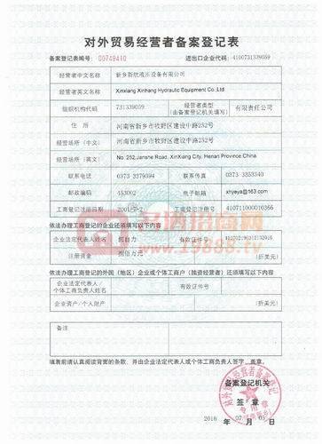 對外貿(mào)易證書