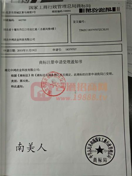商標注冊