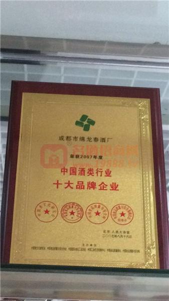 中國酒類行業(yè)十大品牌企業(yè)